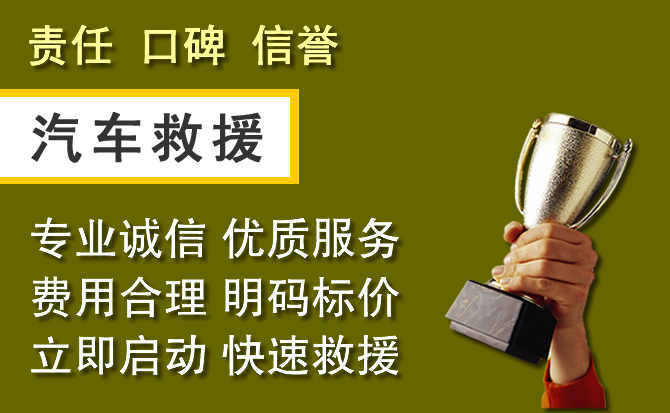 云城区附近汽车换备胎电话.jpg