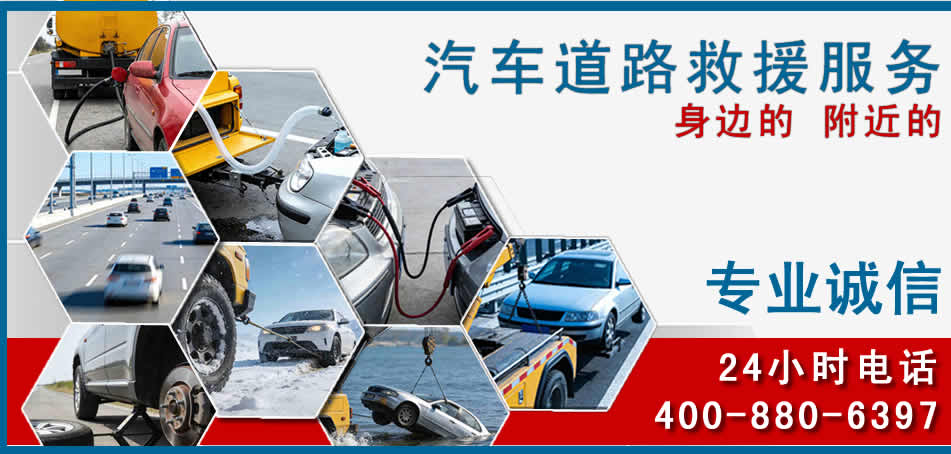 云城区汽车道路救援