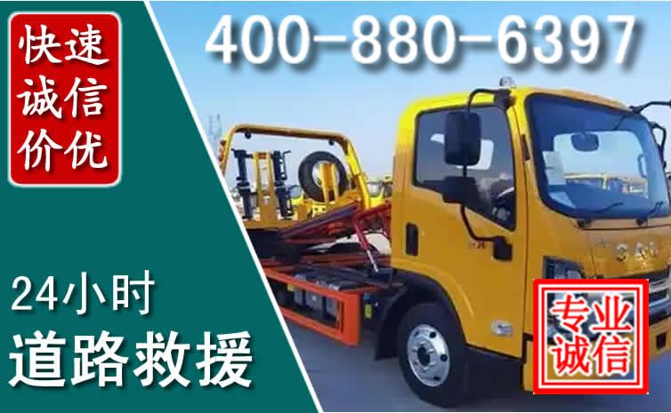 云城区道路救援电话 (8).jpg 云城区道路救援电话 (8).jpg