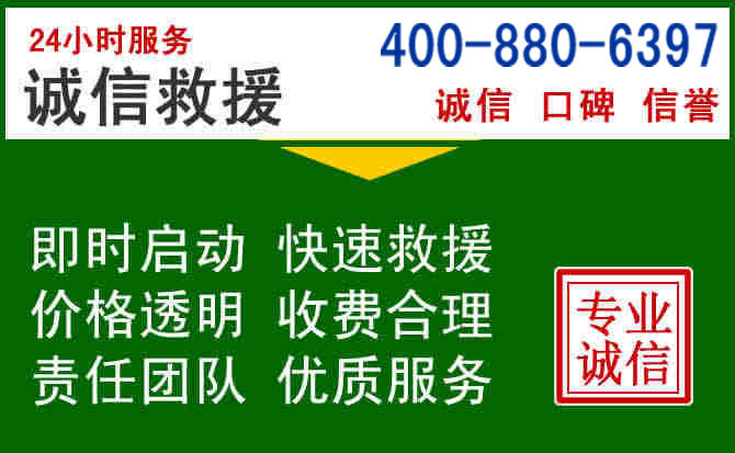 云城区道路救援电话 (20).jpg 云城区道路救援电话 (20).jpg